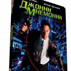   / Johnny Mnemonic (1995) BDRip