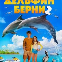   2 / Bernie the Dolphin 2 (2019) WEB-DLRip/WEB-DL 720p/WEB-DL 1080p/