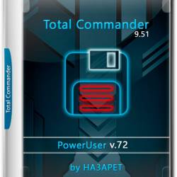 Total Commander PowerUser v.72 Portable by HA3APET (RUS/2020)