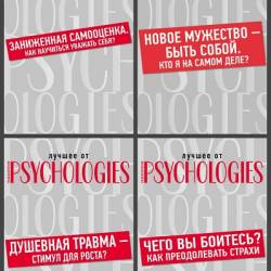  -   Psychologies. 7 