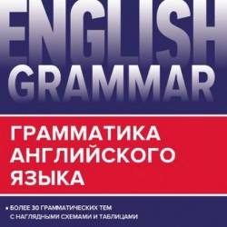 ..  - English Grammar.   .  (2020)