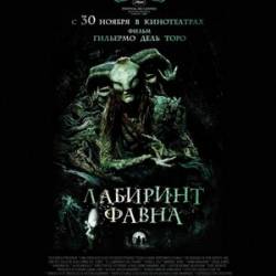   / El laberinto del fauno 2006