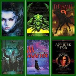 ��� ������ - ������� ������������ - 94 ����� (FB2, PDF)