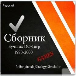   DOS  1980 - 2000  (220 ) RUS - Action, Arcade, Strategy, Simulator!
