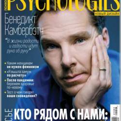 Psychologies 3 (58) ( 2021)