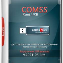 COMSS Boot USB v.2021-05 Lite (RUS/ENG) -         !