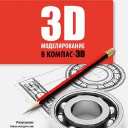3D-  -3D  V17  