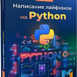    Python (2021)  -    !