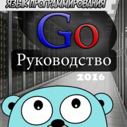  .. -   Go.  2016 (2016) PDF