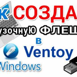    Windows   Ventoy (2021)