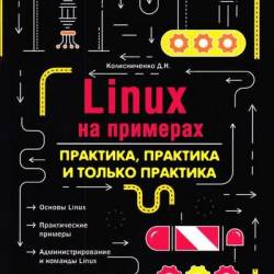 Linux  . ,     (2022)