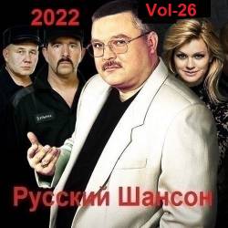  . Vol-26 (2022) MP3