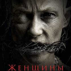    / The Accursed (2021) WEB-DLRip / WEB-DL 1080p / 