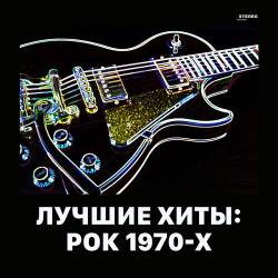    1970- (2022) - Rock, Classic Rock, Hard Rock