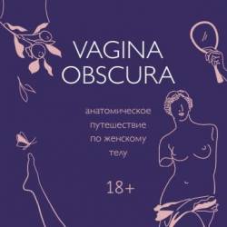   - Vagina obscura.      (2022) PDF