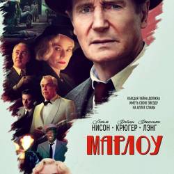  / Marlowe (2022) WEB-DLRip / WEB-DL 1080p / 