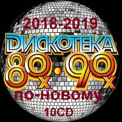  80-90-  -.   10CD [51-61] (2018-2019) MP3