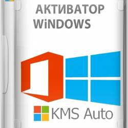 KMSAuto++ 1.8.5 Stable Portable by Ratiborus