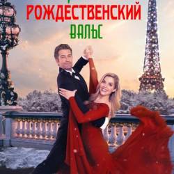    / A Paris Christmas Waltz (2023) WEB-DLRip  , , , 