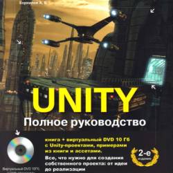  . . - Unity.  , 2-  (2021) PDF, RUS