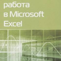    Microsoft Excel (PDF) -  , , ,  !