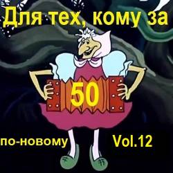  ,   50 -. Vol.12 (2024) MP3