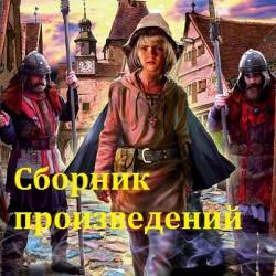 ������ ����������. ������� ������������. 54 ����� (2015-2024)