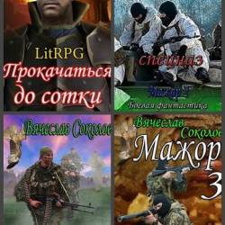 �������� �������. ������� ������������. 13 ���� (2014-2025)