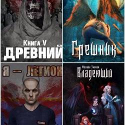 ������ ������. ������� ������������. 26 ���� (2020-2025)