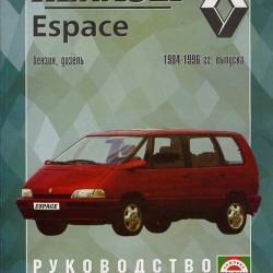 Renault Espace 1984-1996 .   ,    
