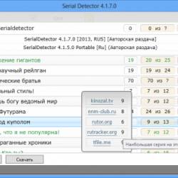 SerialDetector 4.1.7.0 Portable & Installer