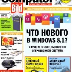 Computer Bild  16 (- 2013) PDF