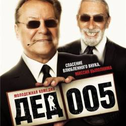  005 (2013) DVDRip 