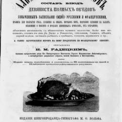  .. |   (2 ) | [1852-1855, 1877] [PDF]