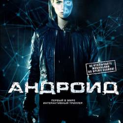  / Android / App (2013) HDRip/1400Mb/700Mb/