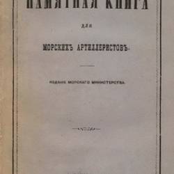      | [1872] [PDF]