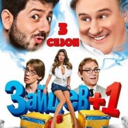  + 1 / 3  (2014) SATRip  -  9