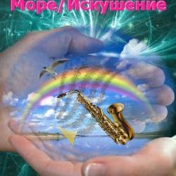   - ,  [Saxophone] (2003) DVDRip-AVC
