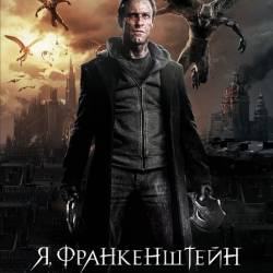 ,  / I, Frankenstein (2014) DVDRip/1400Mb/700Mb/