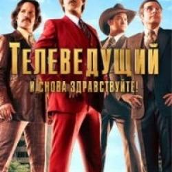 :    / Anchorman 2: The Legend Continues (2013)