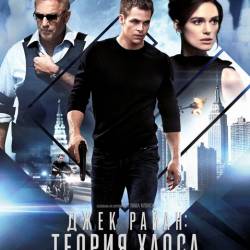  :   / Jack Ryan: Shadow Recruit (2014/WEB-DL/1080p/720p/WEB-DLRip/2100Mb/1400Mb/700Mb)  !