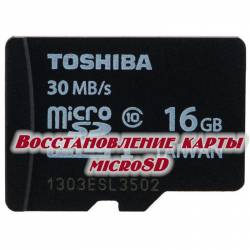   microSD (2014)