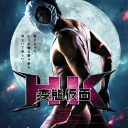   / HK: Hentai Kamen (2013) HDRip |  