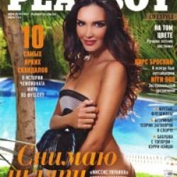 Playboy #6 (/2014/) PDF