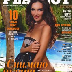 Playboy 6 ( 2014) 