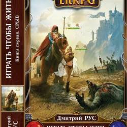 LitRPG (15 )