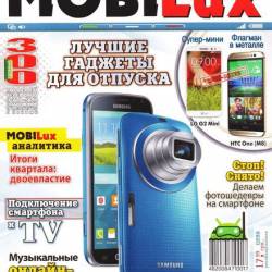 MobiLux 6 ( 2014)