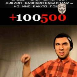 +100500    (29.06.2013) SATRip