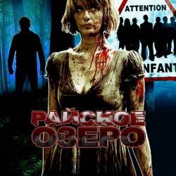   / Eden Lake (2008) BDRip