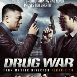  / Du zhan / Drug War (2012) HDRip